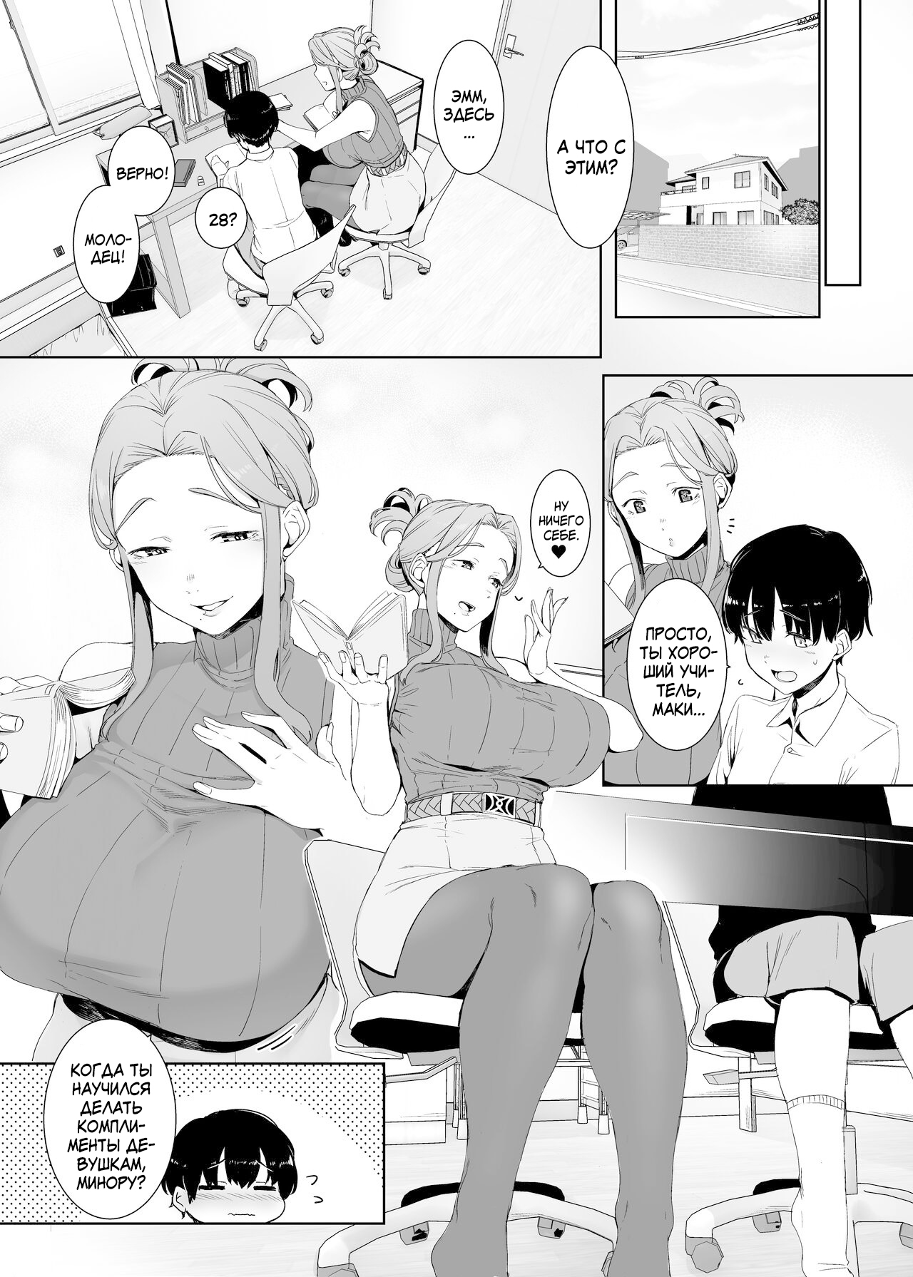 Rinraku no Susume page 2 full