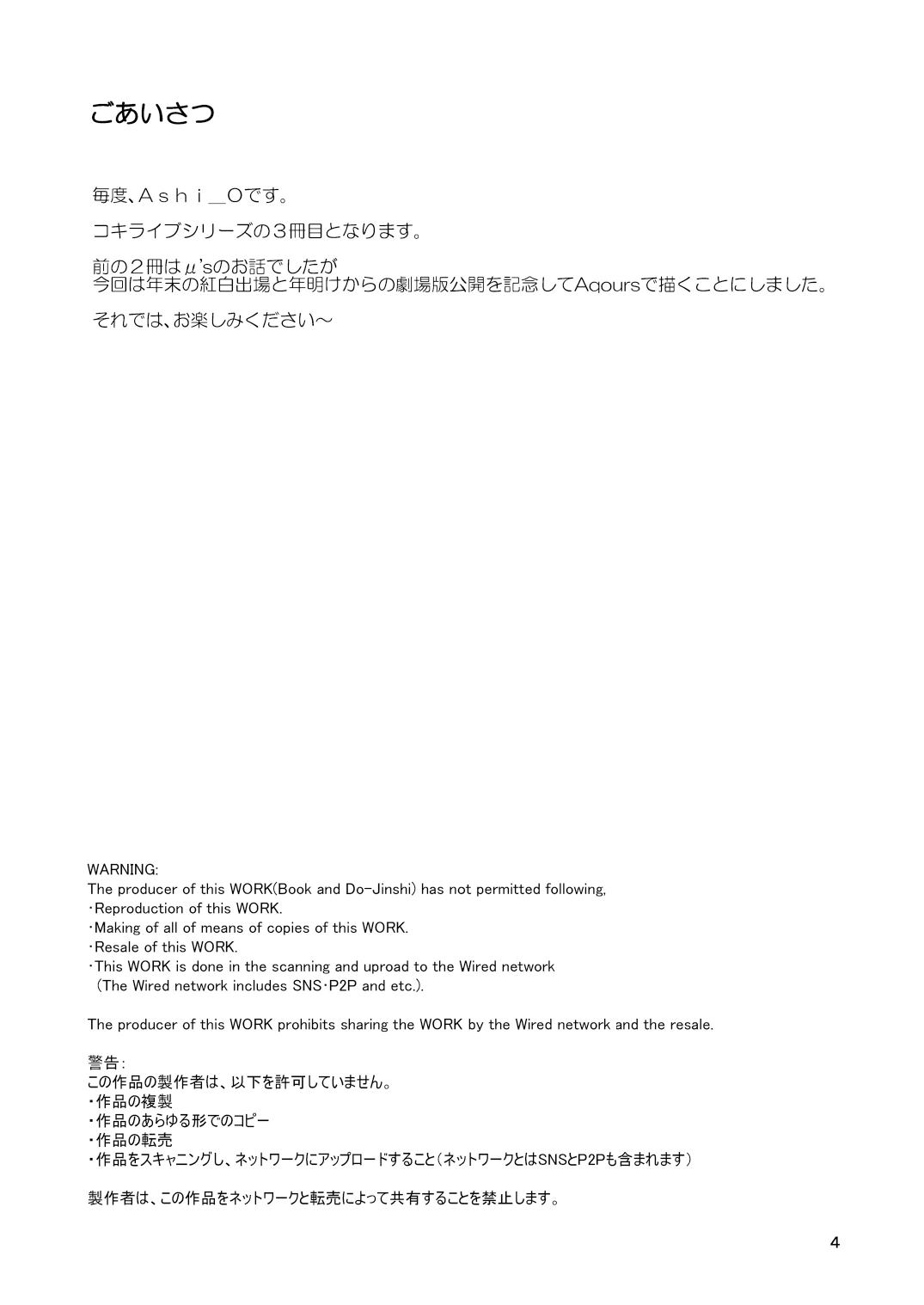 Koki Live! #3 Inu o Hirou? page 4 full