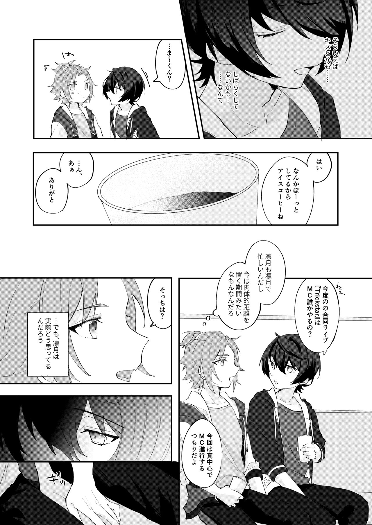 POPPIN' KISS page 10 full