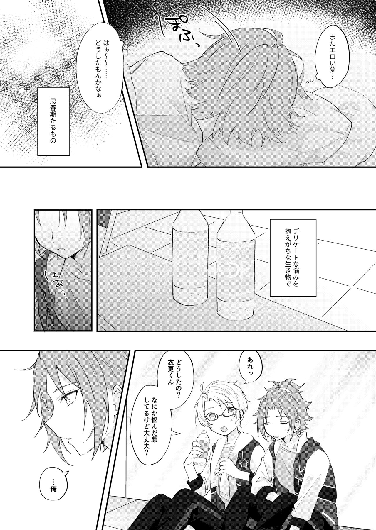 POPPIN' KISS page 3 full