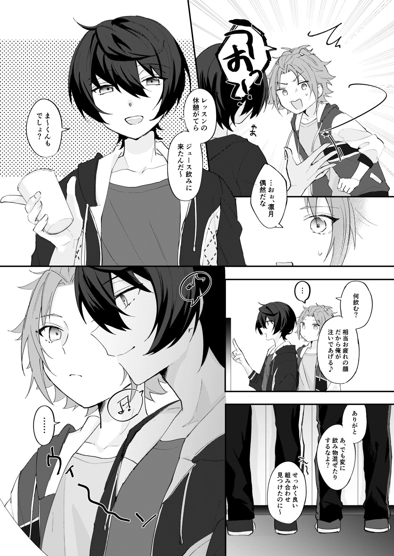 POPPIN' KISS page 9 full
