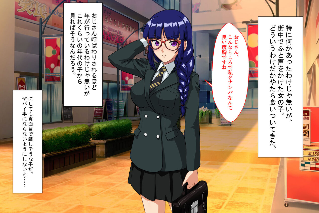 nikusyoku kei syouzyo page 3 full