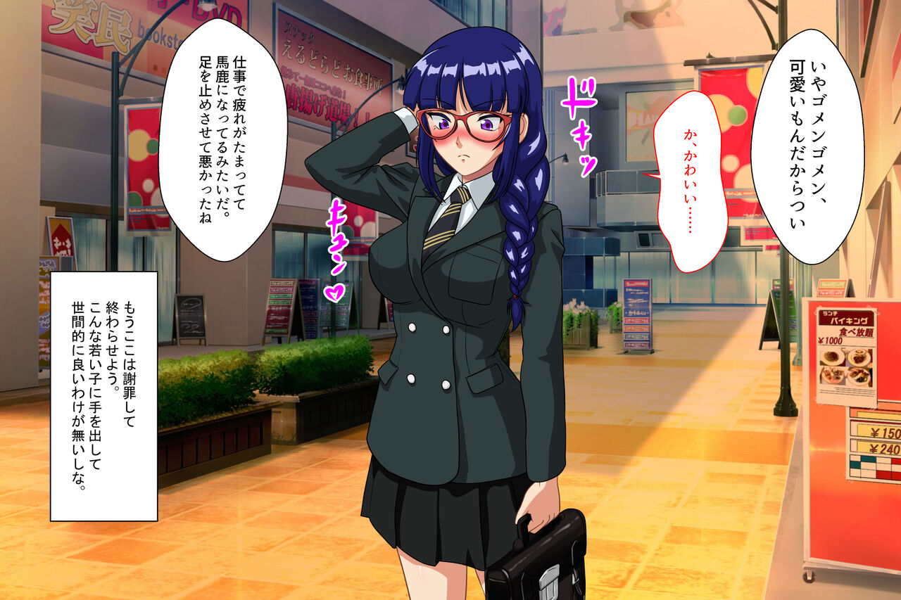 nikusyoku kei syouzyo page 4 full