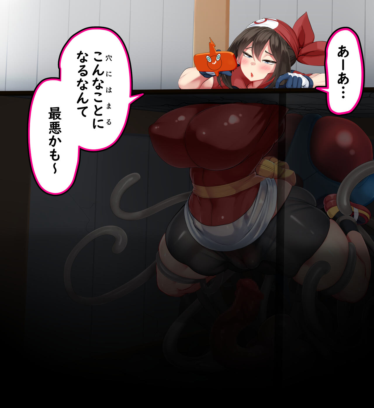 "Kankaku Shadan" Zunou wa Lv10, Karada wa Naedoko. Haruka no Shikyuu wa Master Ball page 3 full