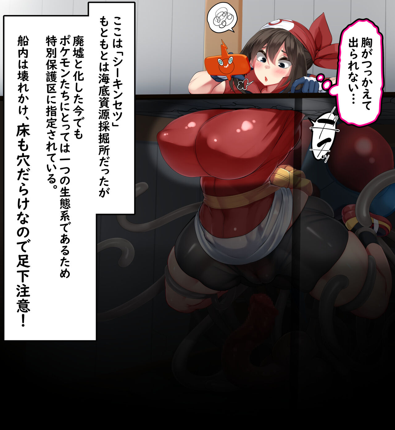 "Kankaku Shadan" Zunou wa Lv10, Karada wa Naedoko. Haruka no Shikyuu wa Master Ball page 4 full