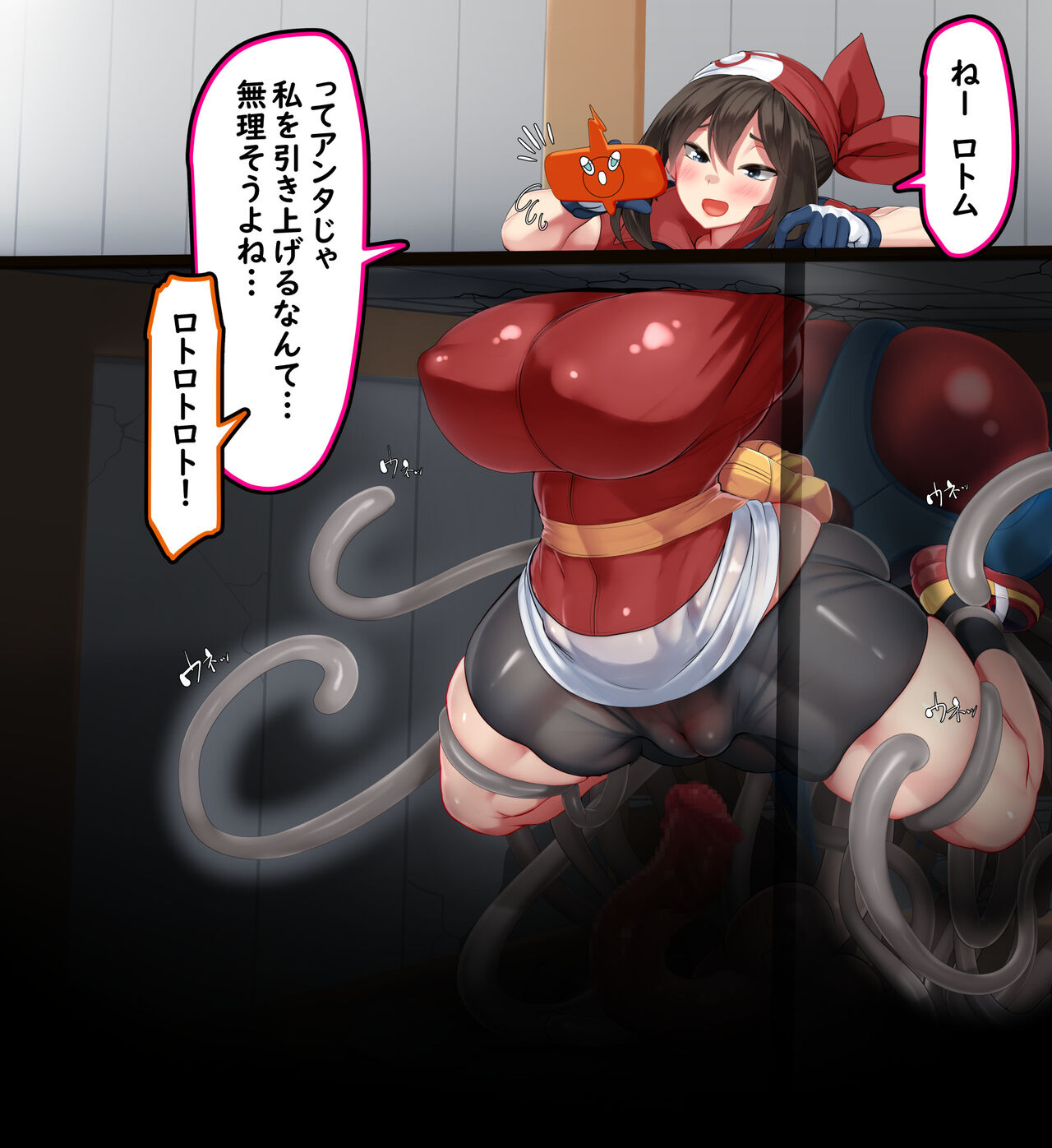 "Kankaku Shadan" Zunou wa Lv10, Karada wa Naedoko. Haruka no Shikyuu wa Master Ball page 5 full