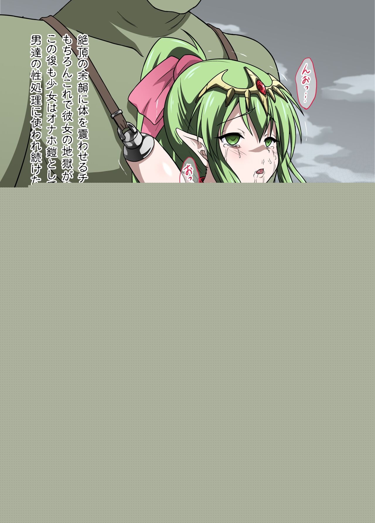 Haisha no Matsuro page 4 full