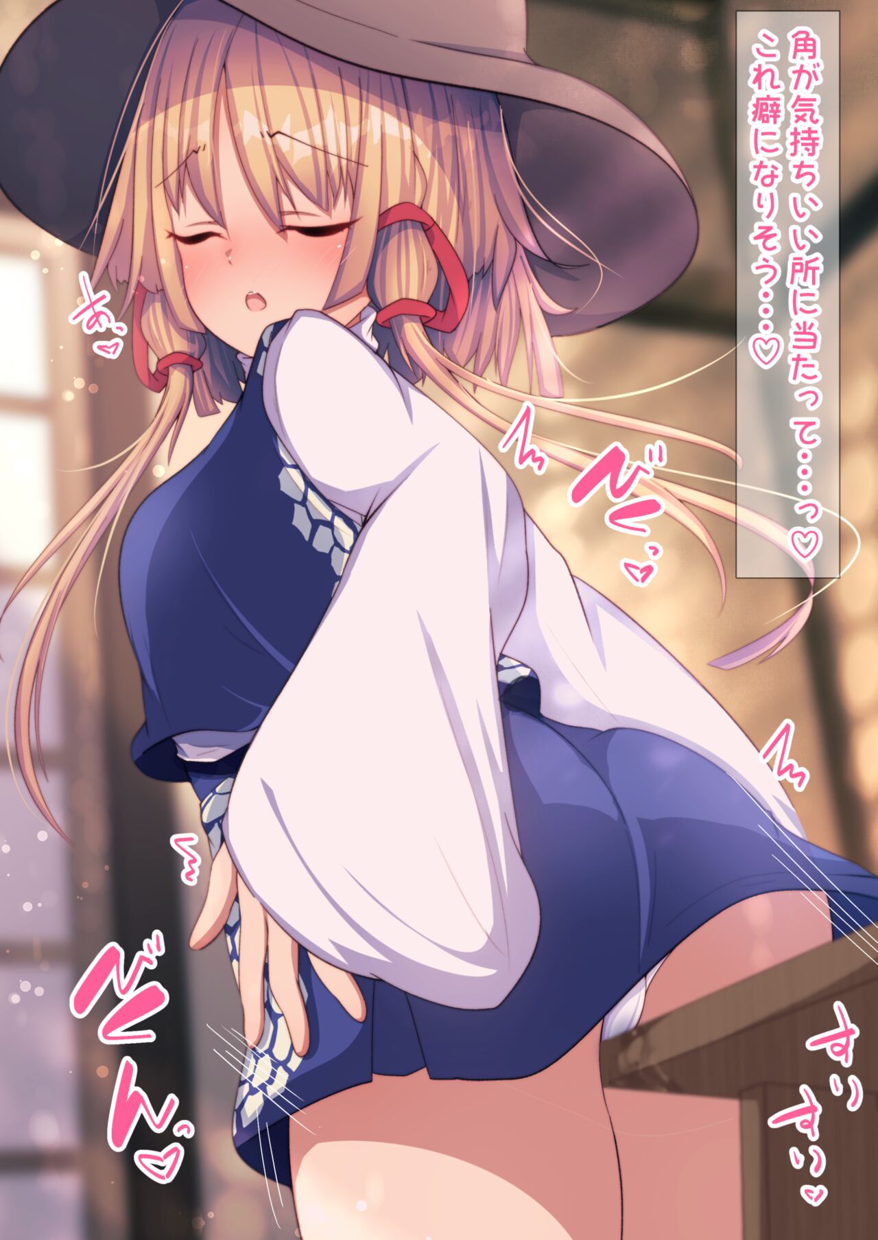 角オナ諏訪子ちゃん page 10 full