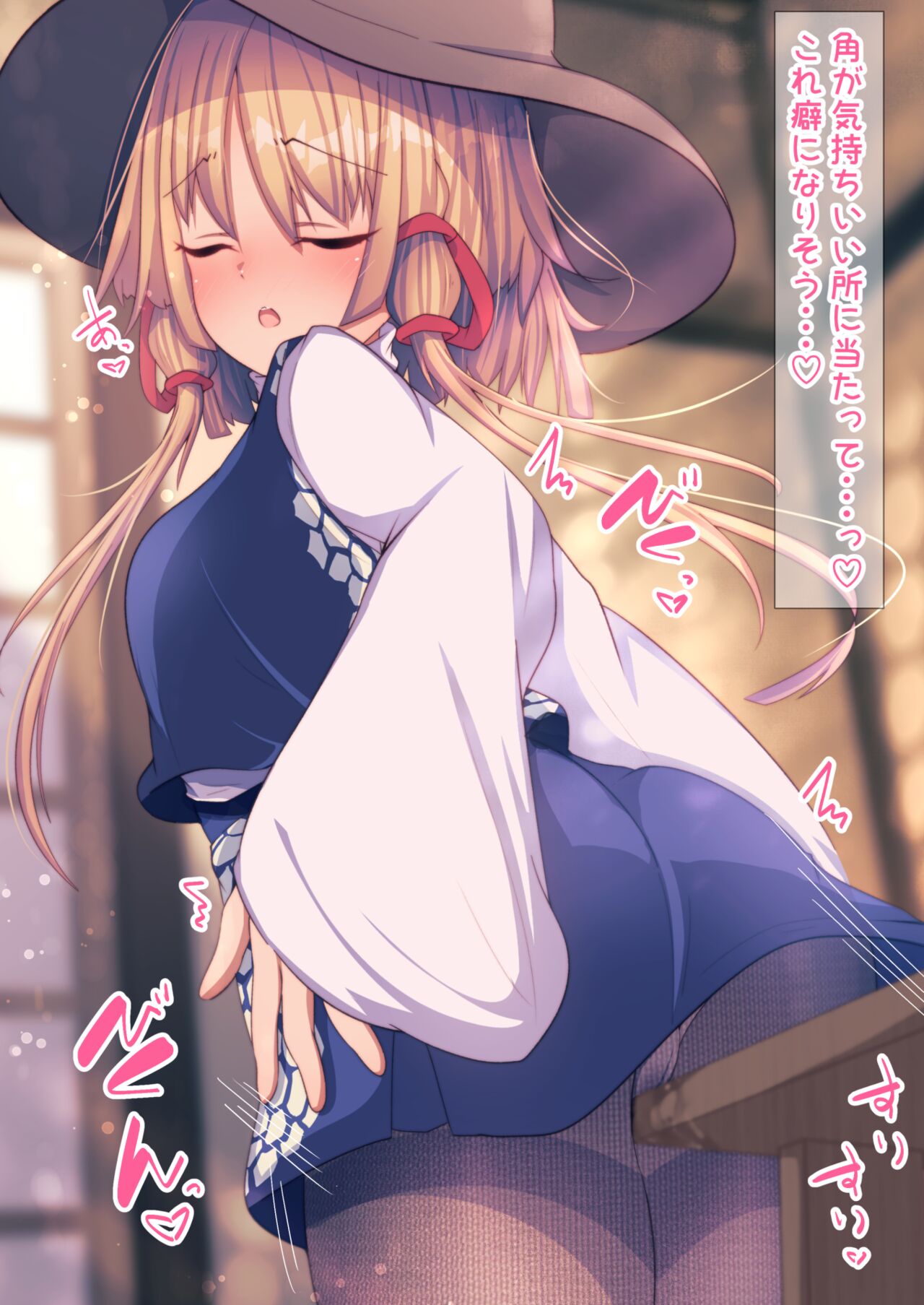 角オナ諏訪子ちゃん page 2 full