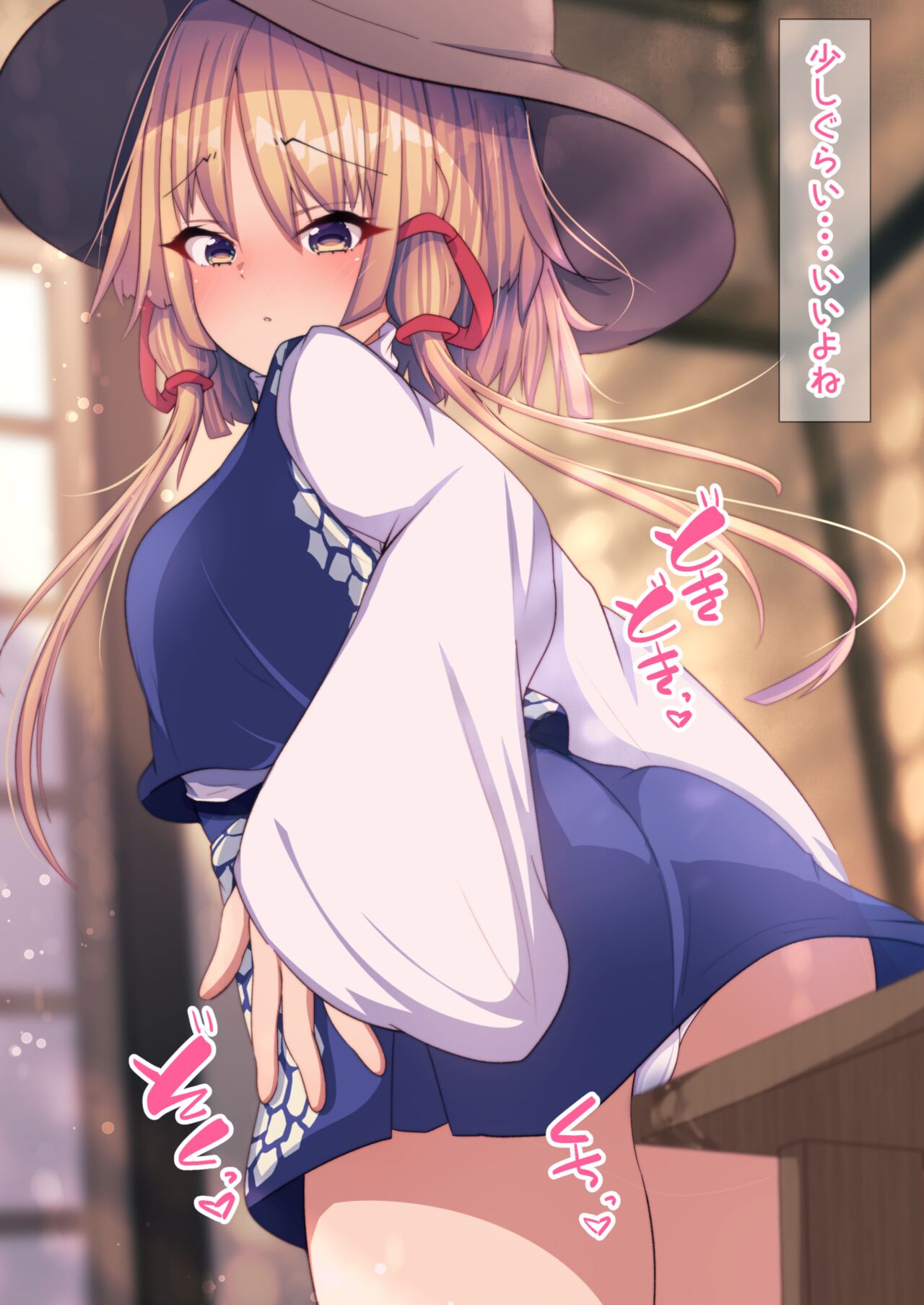角オナ諏訪子ちゃん page 9 full