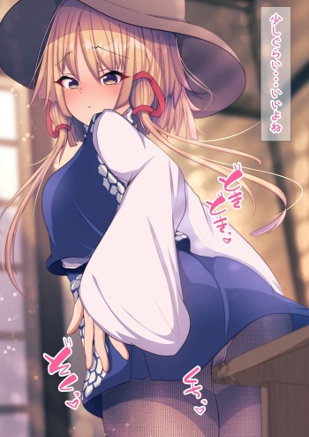 角オナ諏訪子ちゃん cover