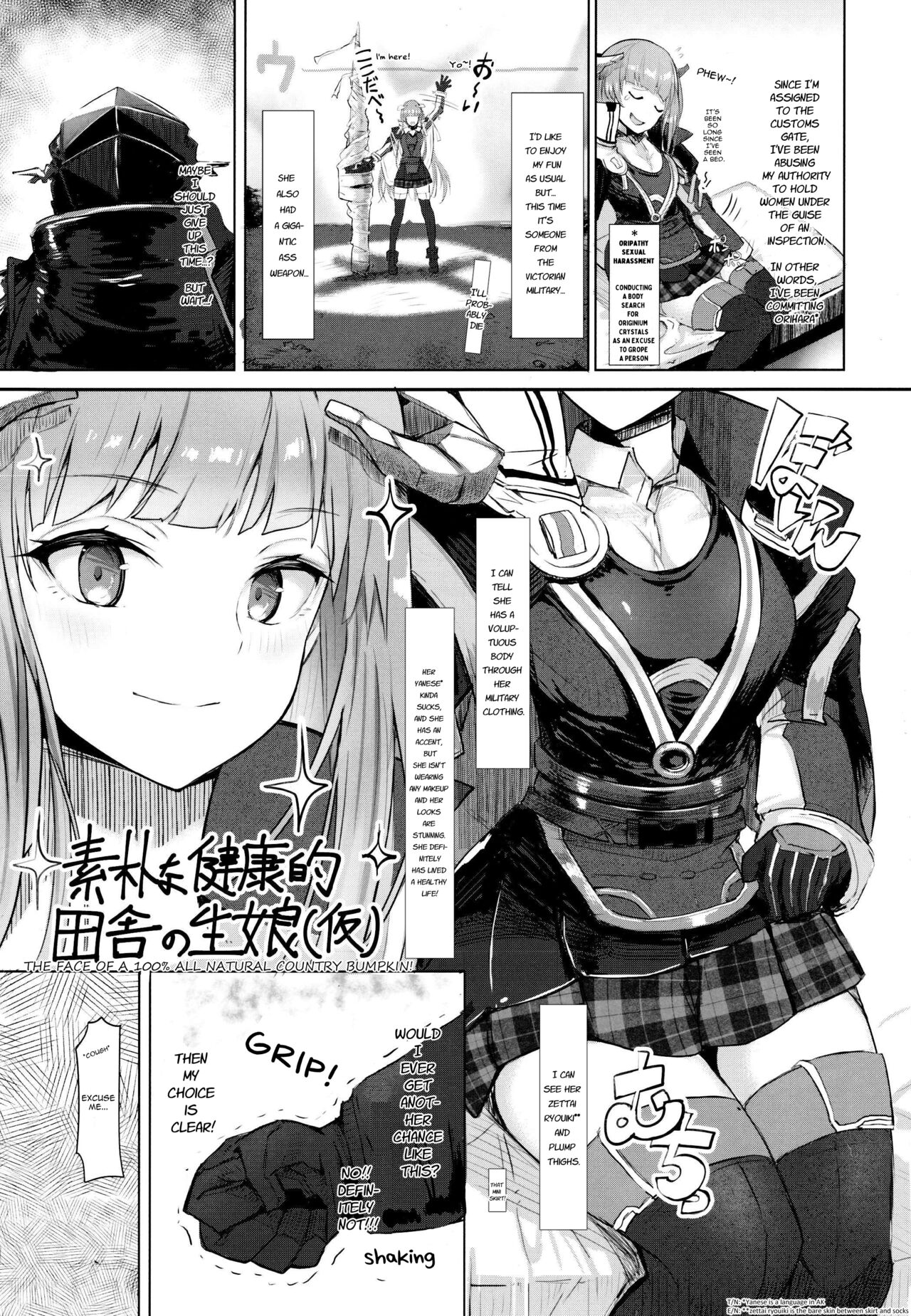 Joudou o Kaijuu suru wa Nikuyoku page 3 full