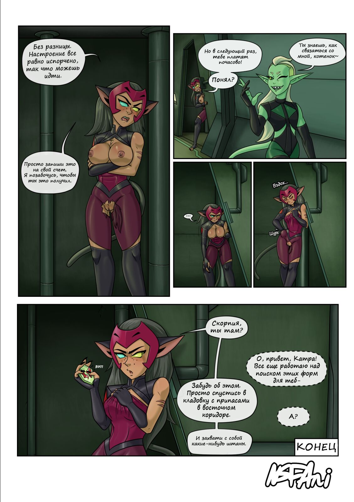 Scratching the Itch page 10 full