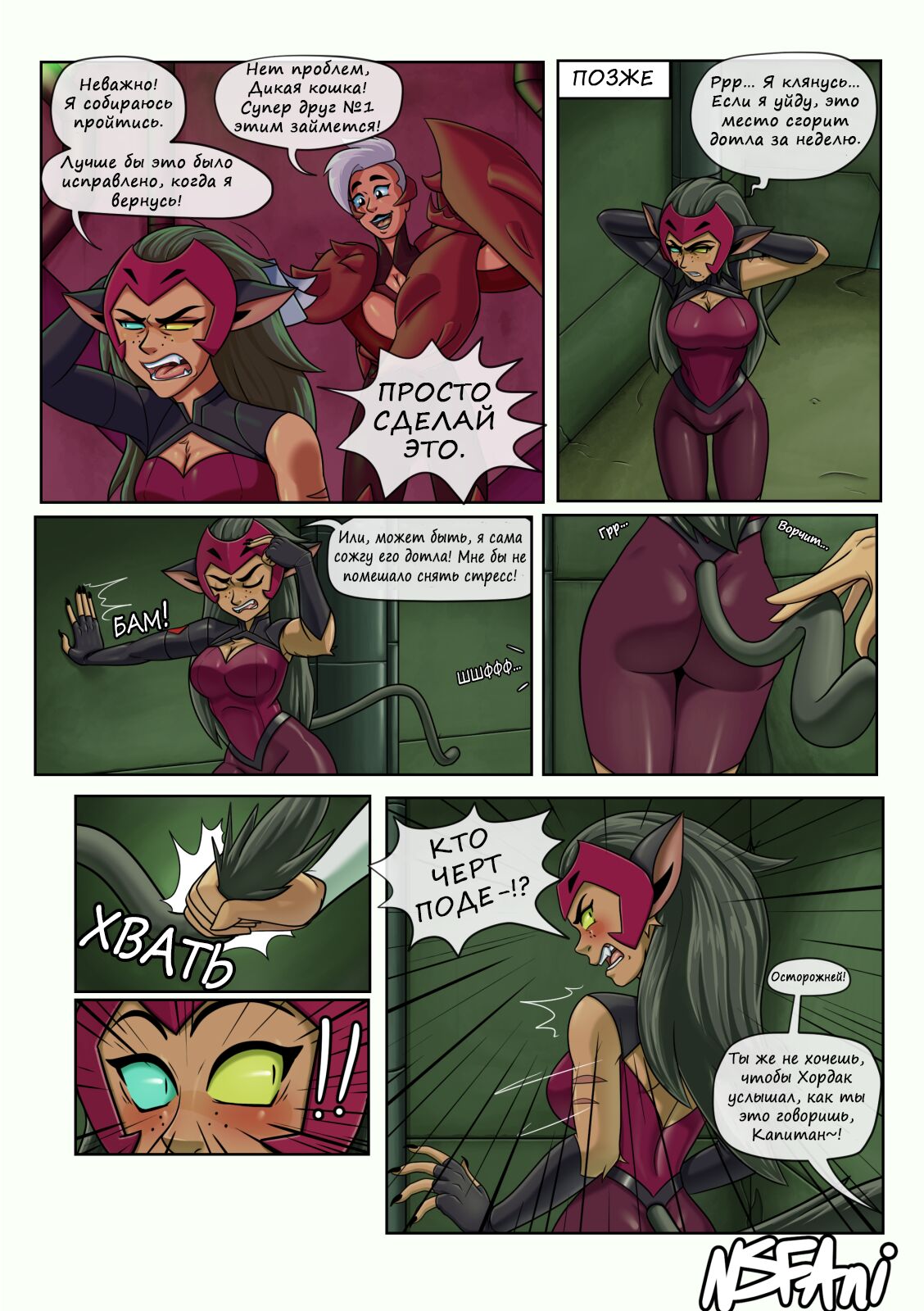 Scratching the Itch page 3 full