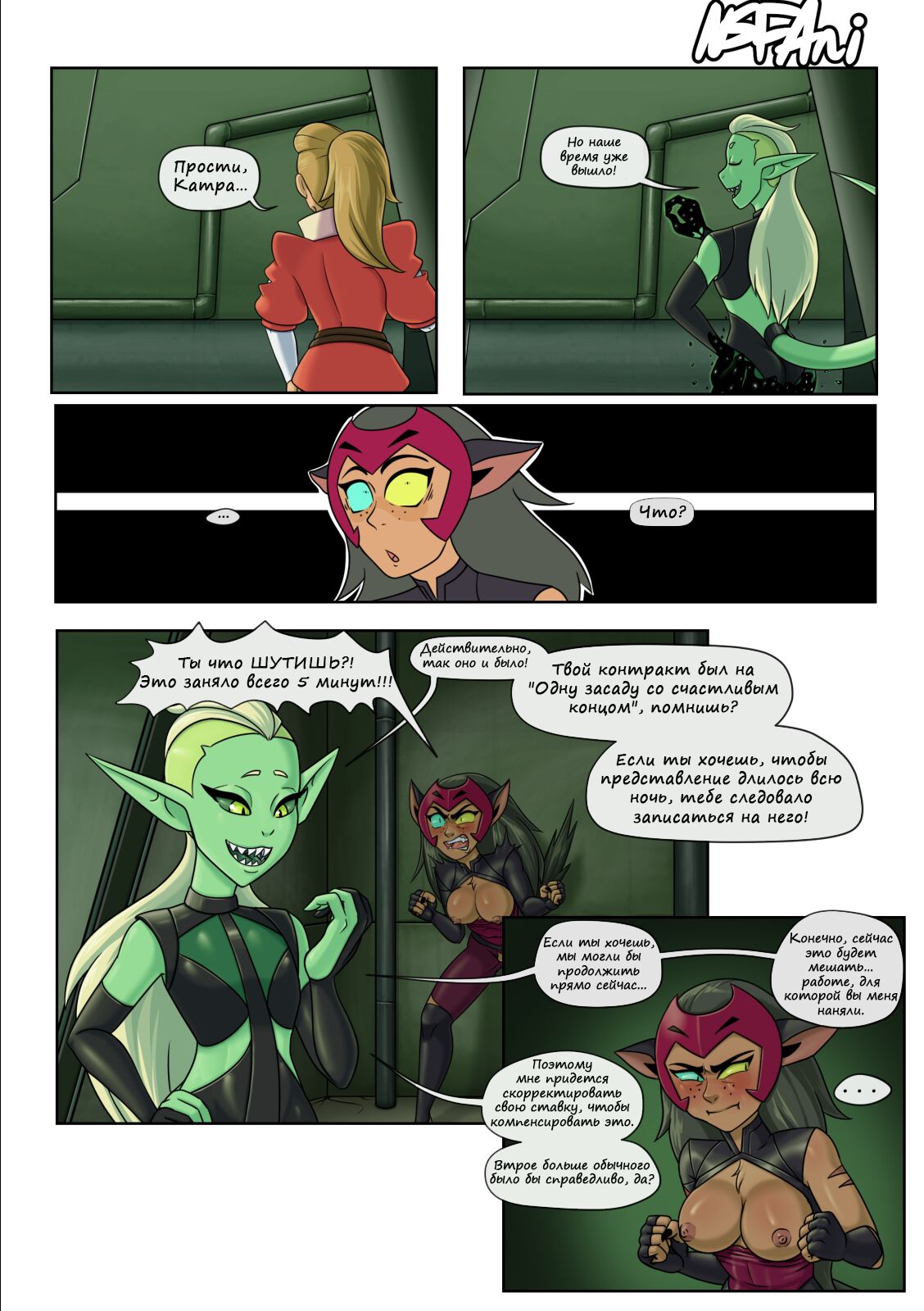 Scratching the Itch page 9 full