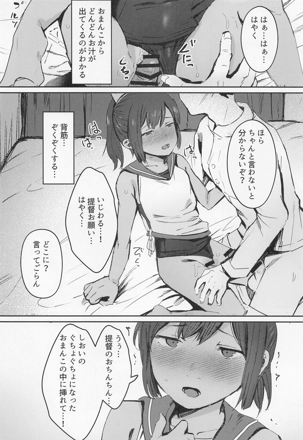401 Ichaicha Biyori page 9 full