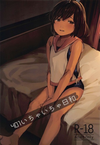 401 Ichaicha Biyori cover