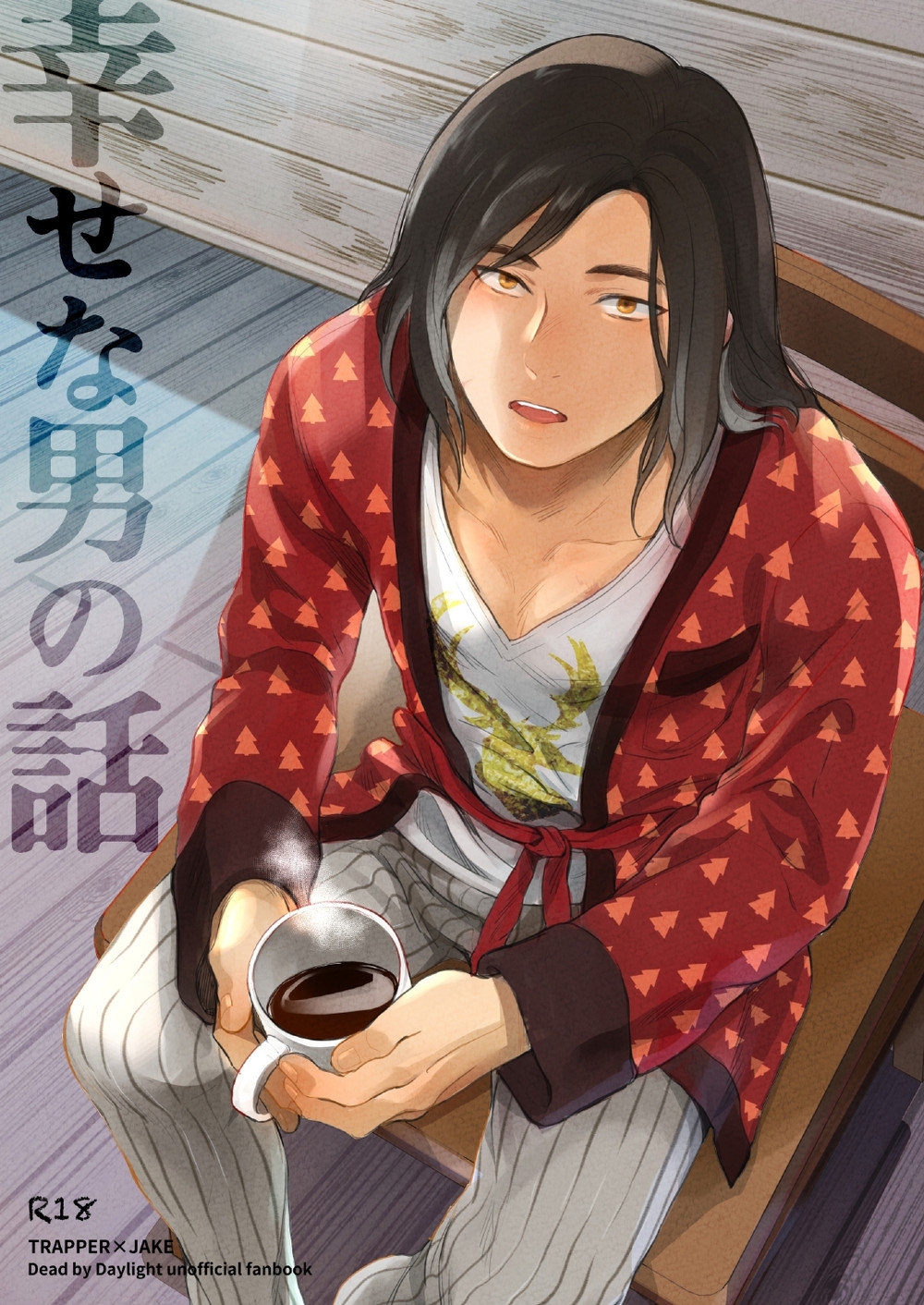 Shiawasena Otoko no Hanashi | The Story Of A Happy Man page 1 full
