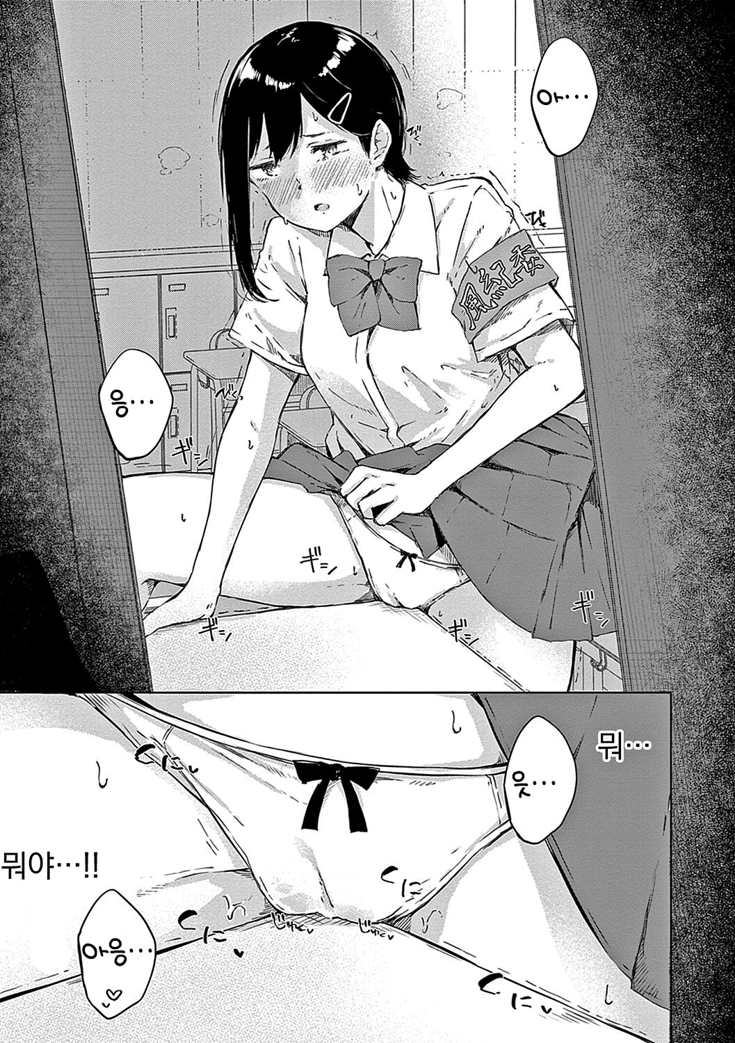 Johdoh Citrous | 정동 시트러스 page 10 full