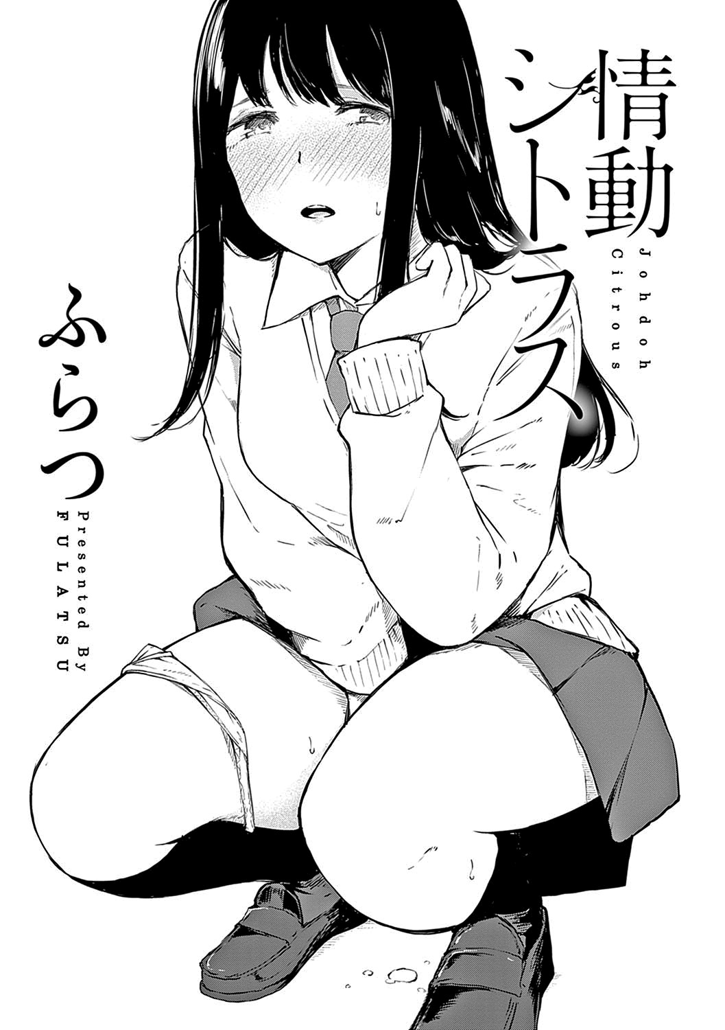 Johdoh Citrous | 정동 시트러스 page 4 full