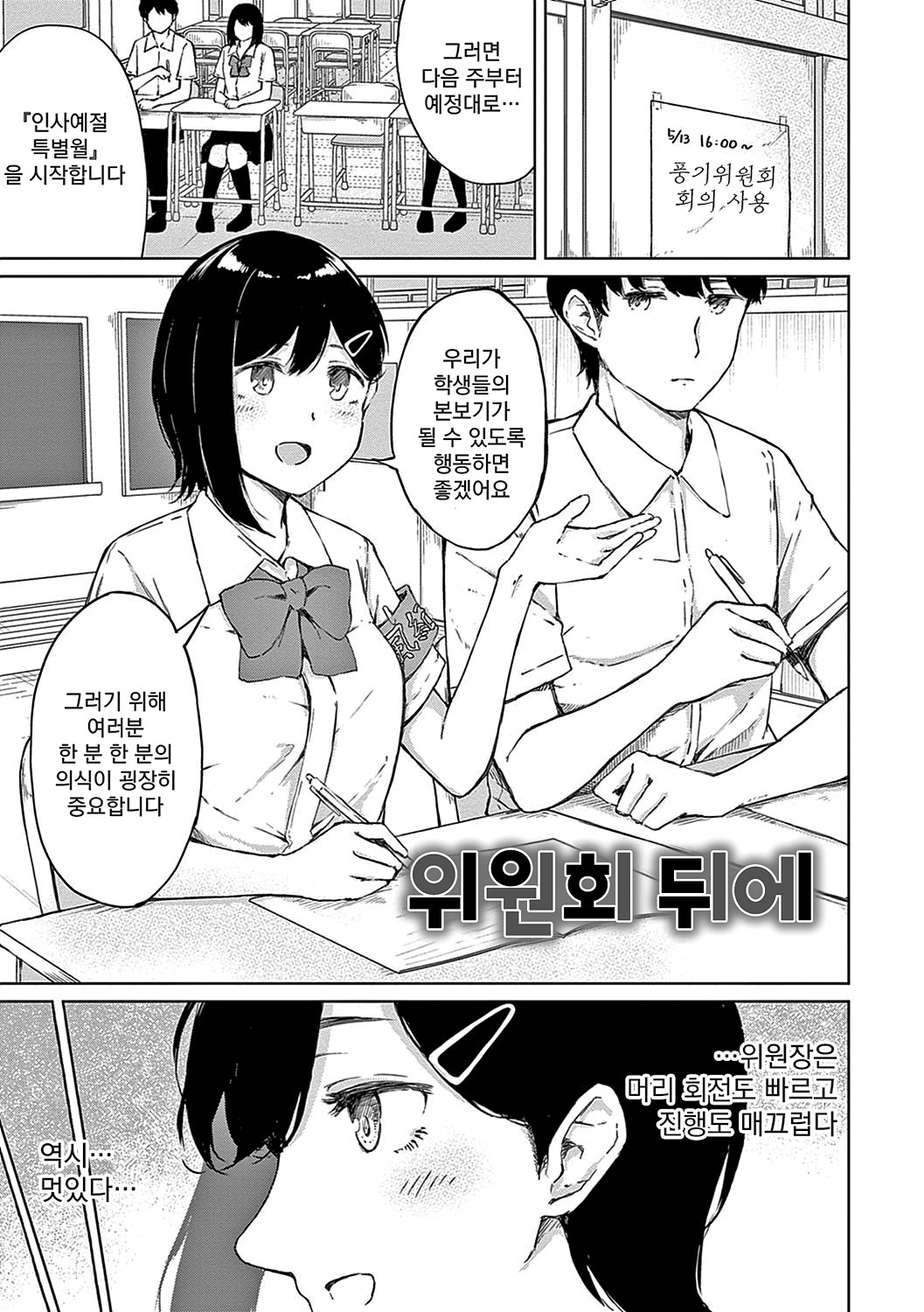 Johdoh Citrous | 정동 시트러스 page 6 full