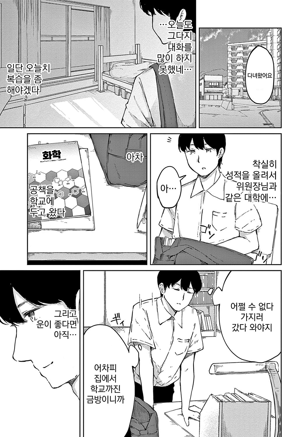 Johdoh Citrous | 정동 시트러스 page 8 full