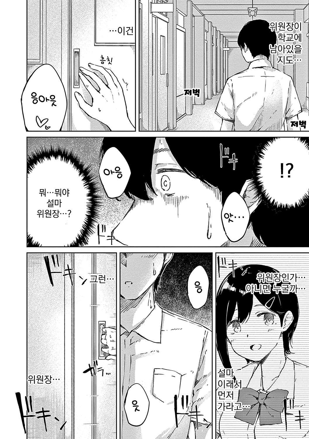 Johdoh Citrous | 정동 시트러스 page 9 full