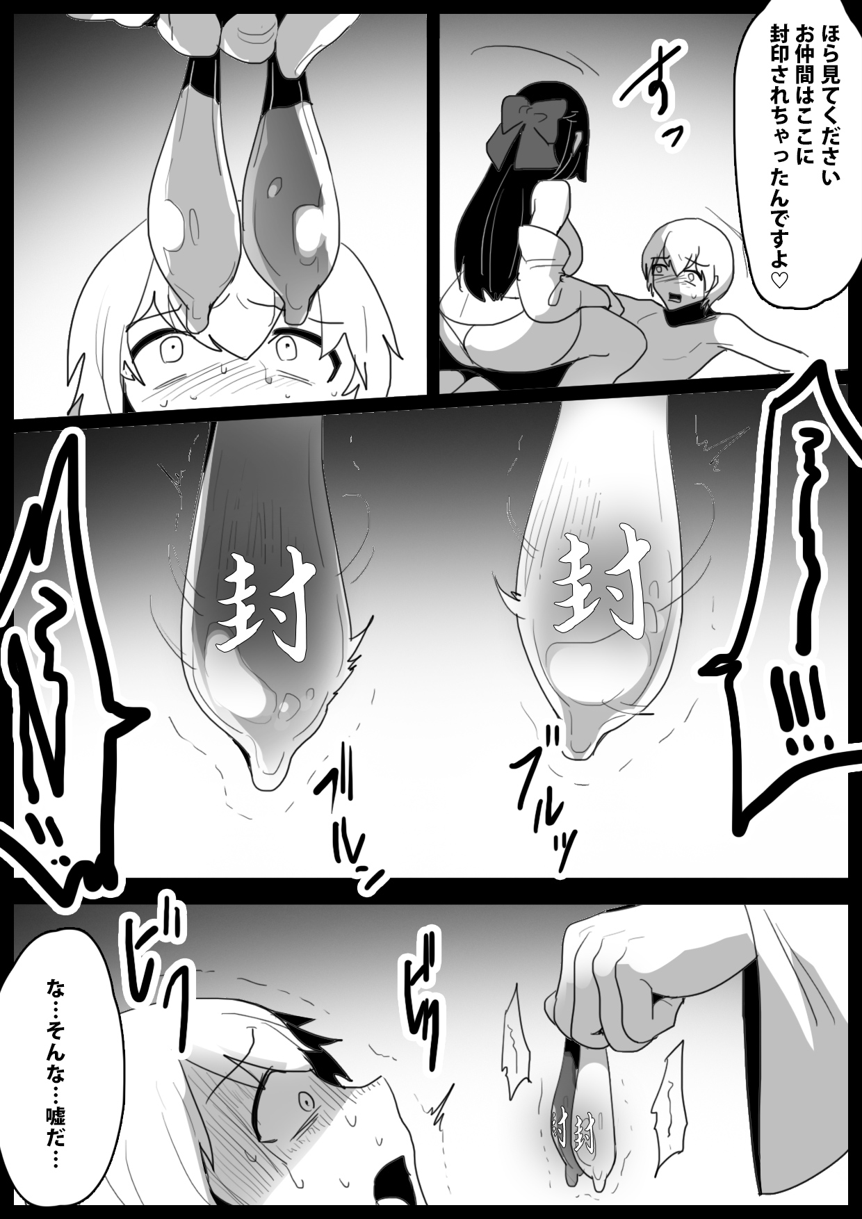 Hero Shounen-tachi ga Kaijin ni Jinkaku Shasei Saserare Jinsei Shuuryou Shite Condom ni Fuuin Sareru Ohanashi page 8 full