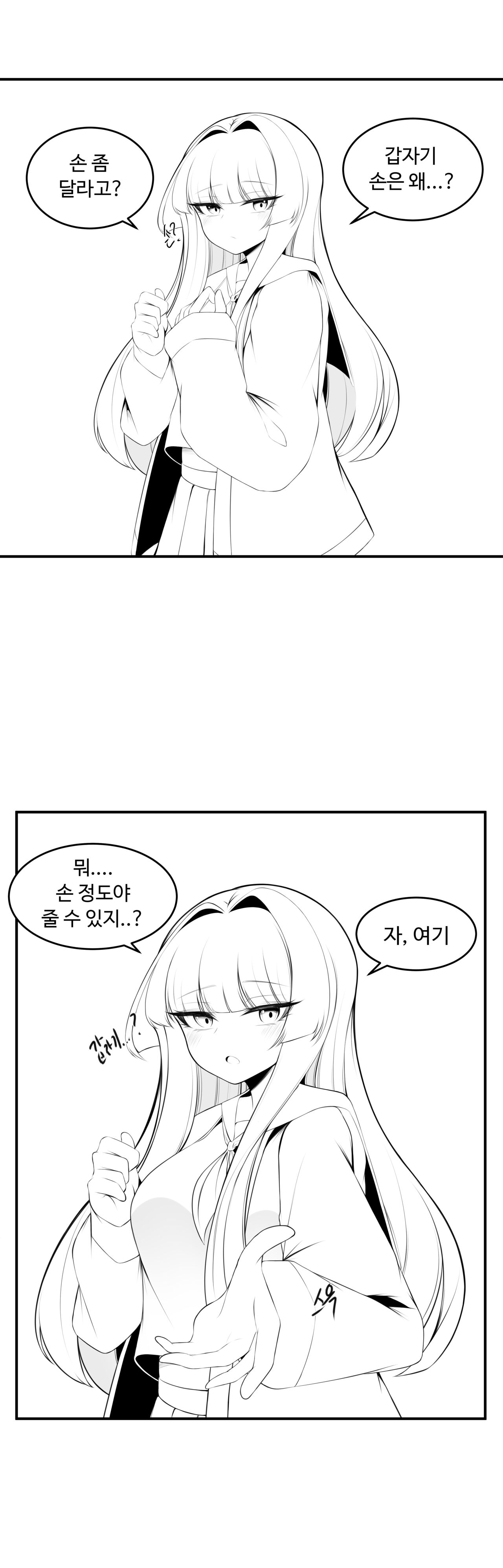 이리 만화 page 1 full