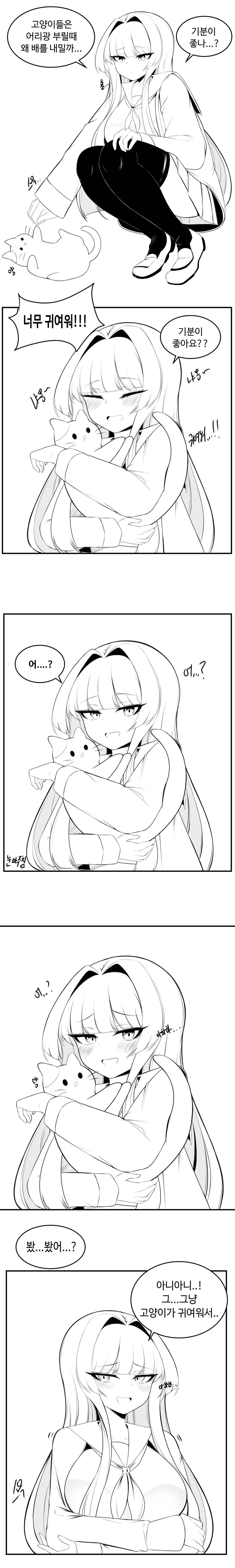 이리 만화 page 10 full