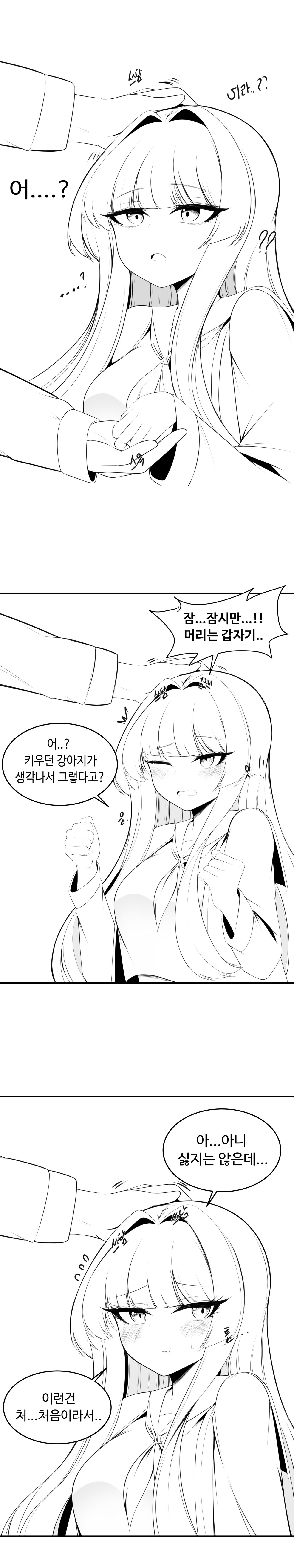 이리 만화 page 2 full