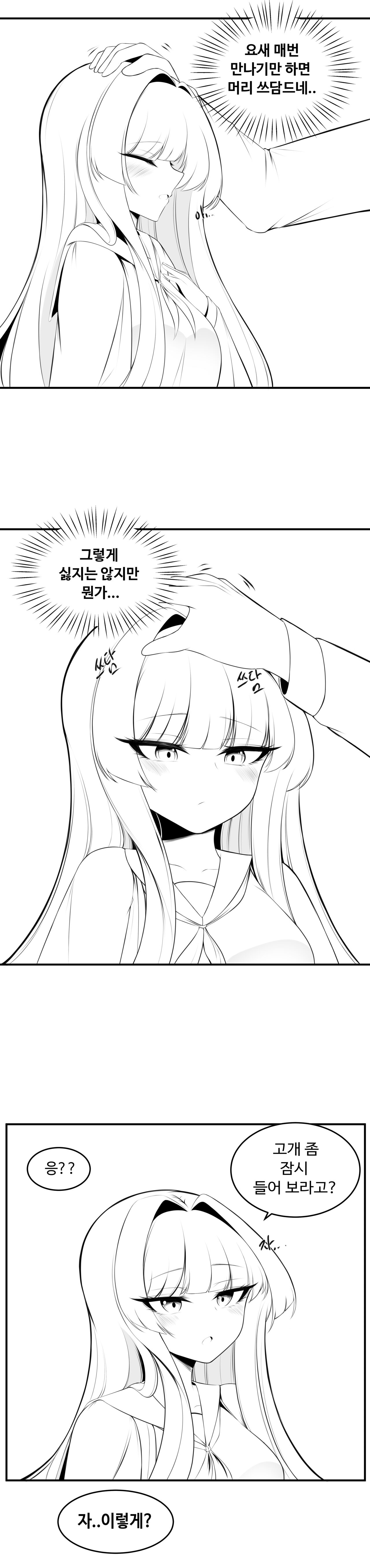 이리 만화 page 3 full