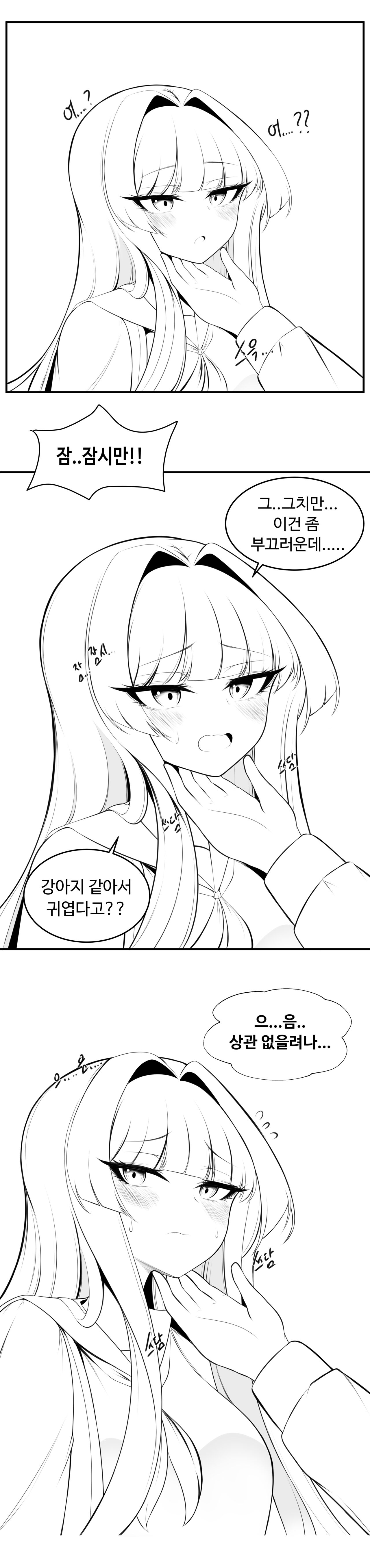 이리 만화 page 4 full