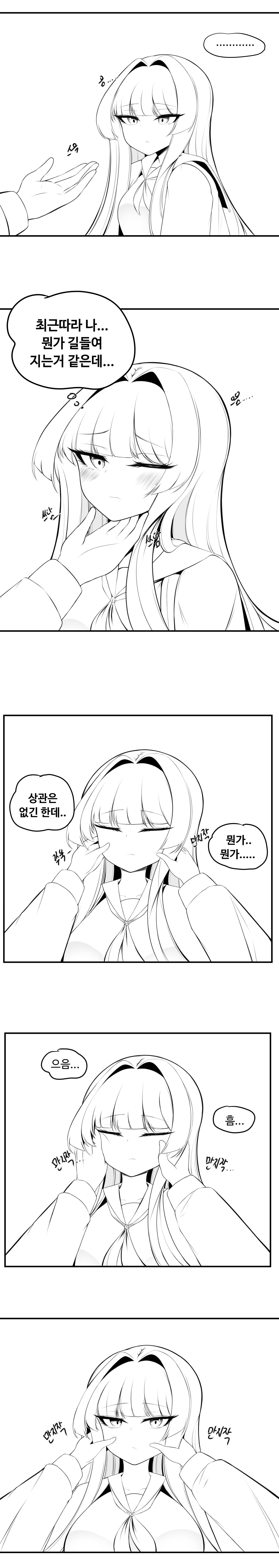 이리 만화 page 5 full