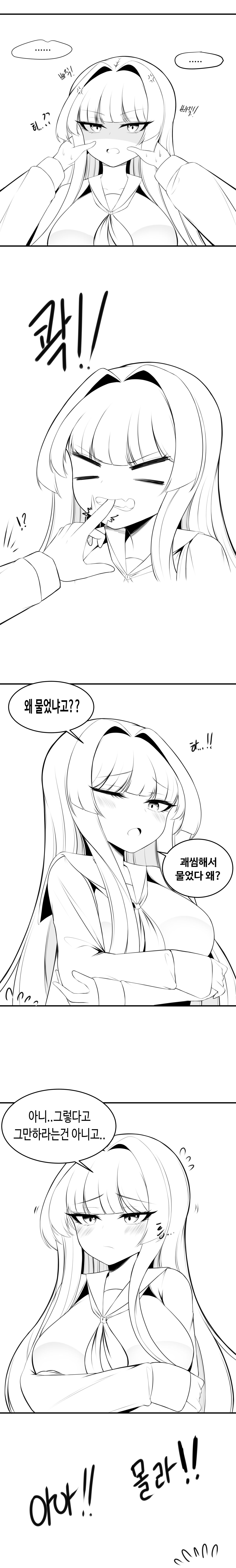 이리 만화 page 6 full