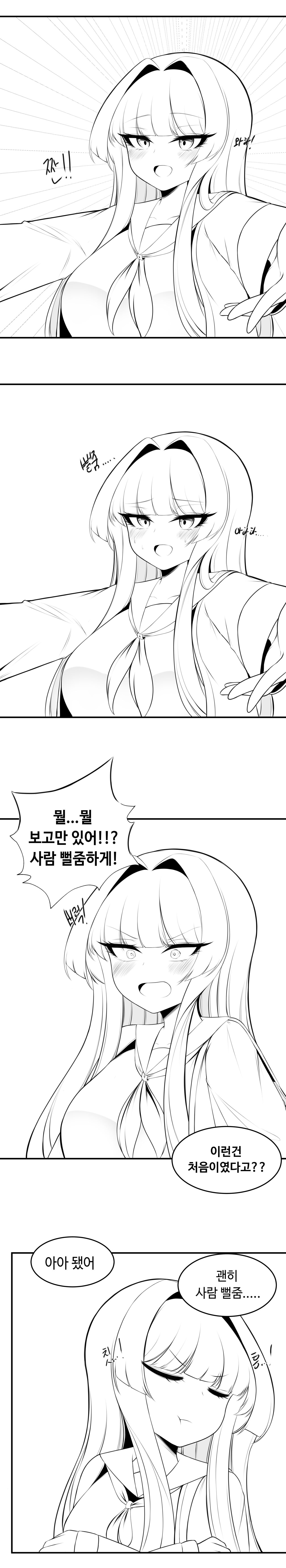 이리 만화 page 8 full