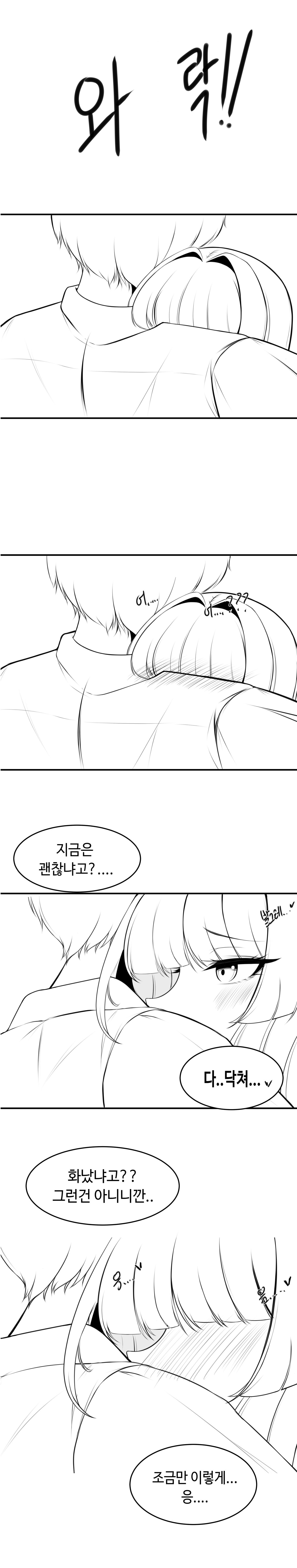 이리 만화 page 9 full