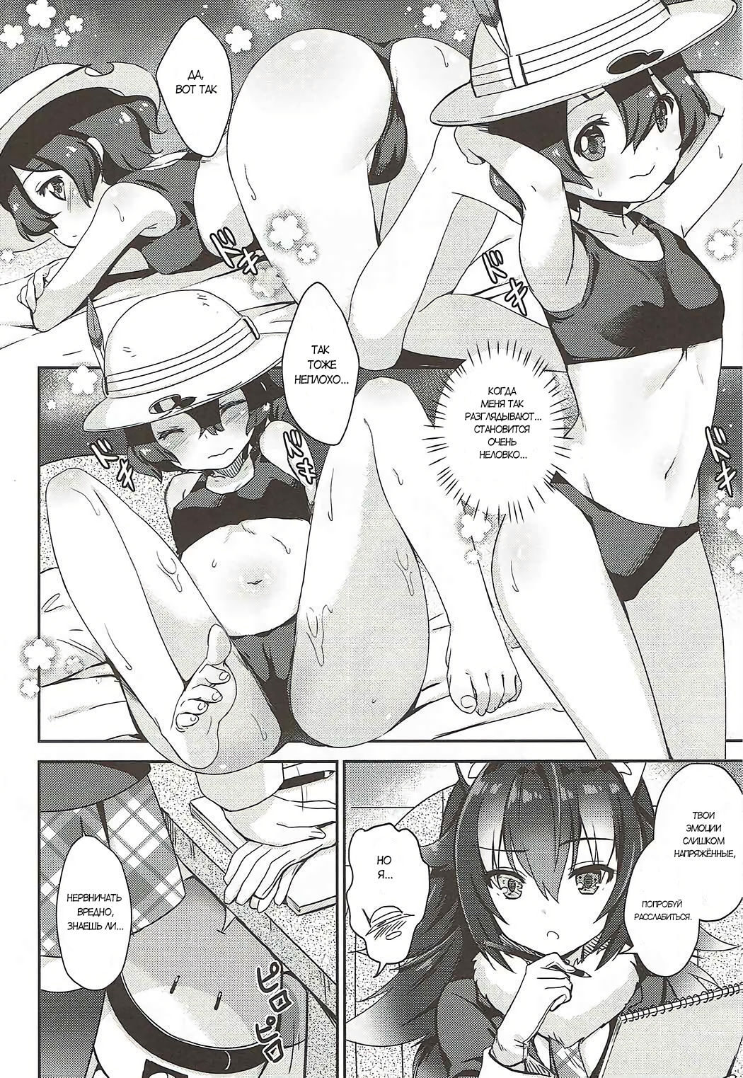 Ookami Sensei ni Sasowaretara Boku ga Yaseikaihou Shita Ano Yoru no Koto page 5 full