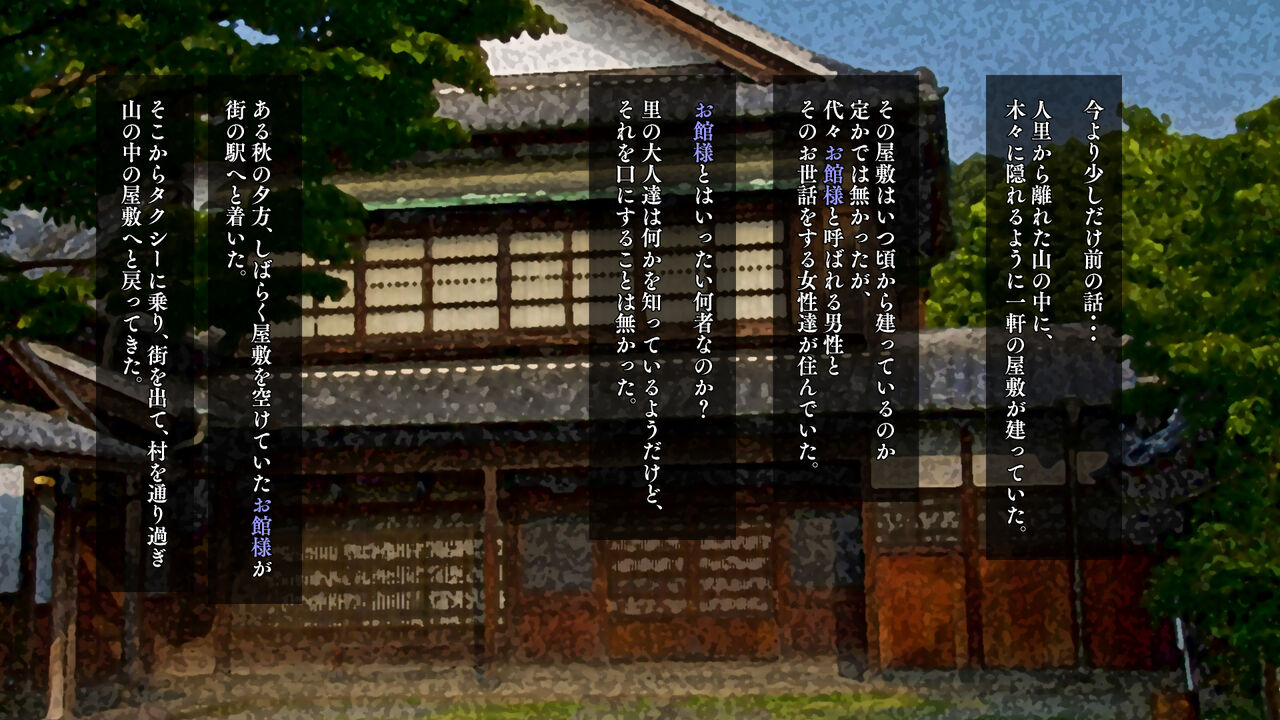 Inaka de Kurasu Chouritsushi to 4-nin no Shoujo no Monogatari page 1 full