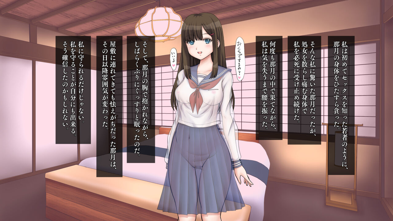 Inaka de Kurasu Chouritsushi to 4-nin no Shoujo no Monogatari page 10 full