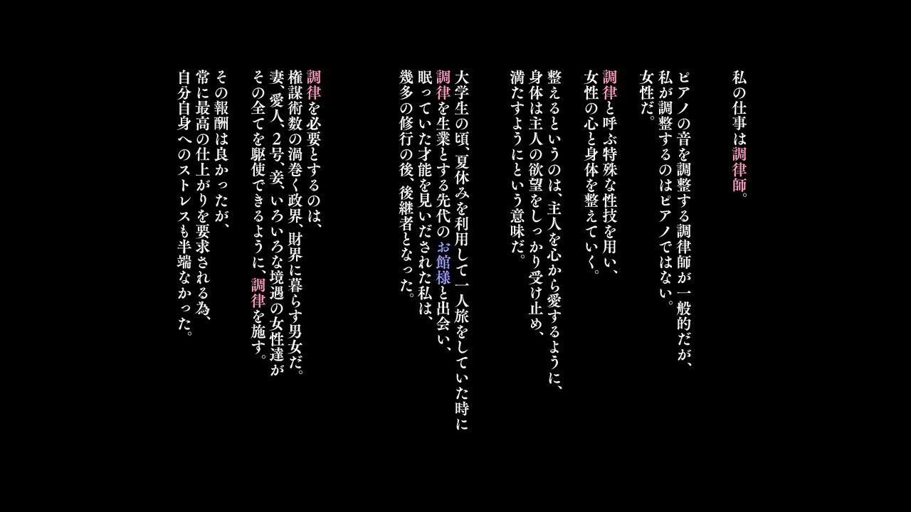 Inaka de Kurasu Chouritsushi to 4-nin no Shoujo no Monogatari page 5 full