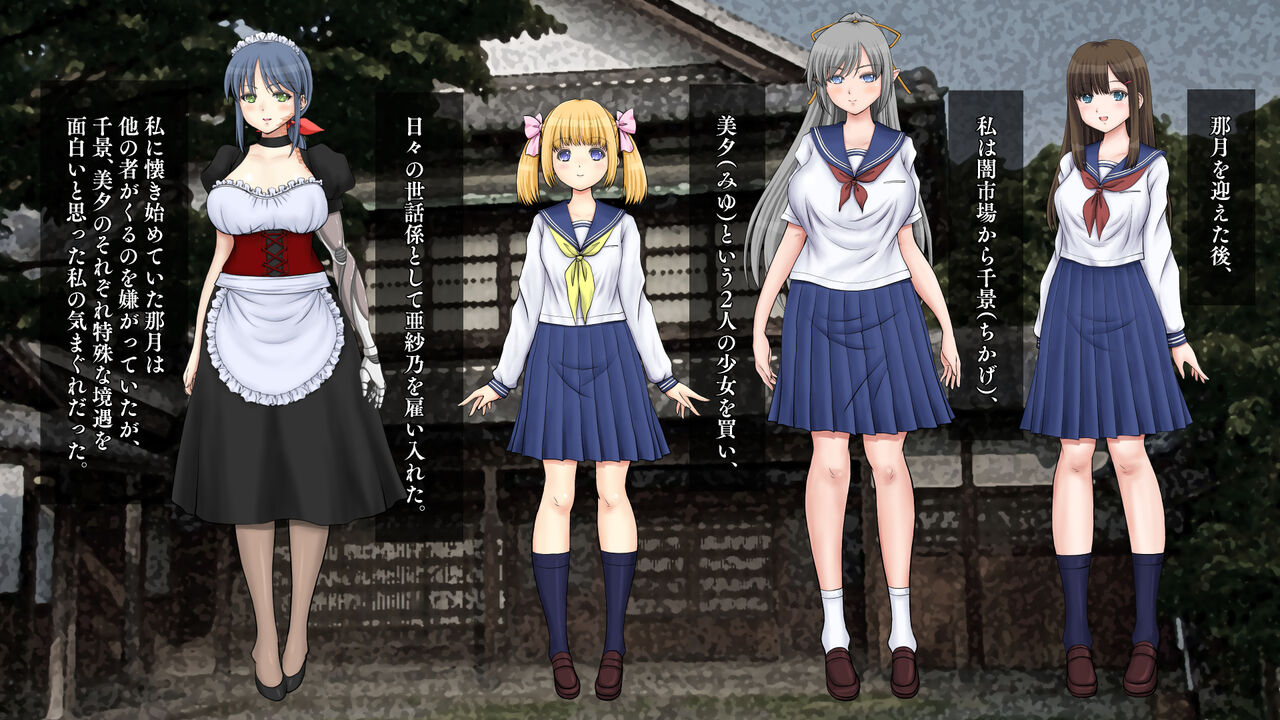 Inaka de Kurasu Chouritsushi to 4-nin no Shoujo no Monogatari page 7 full