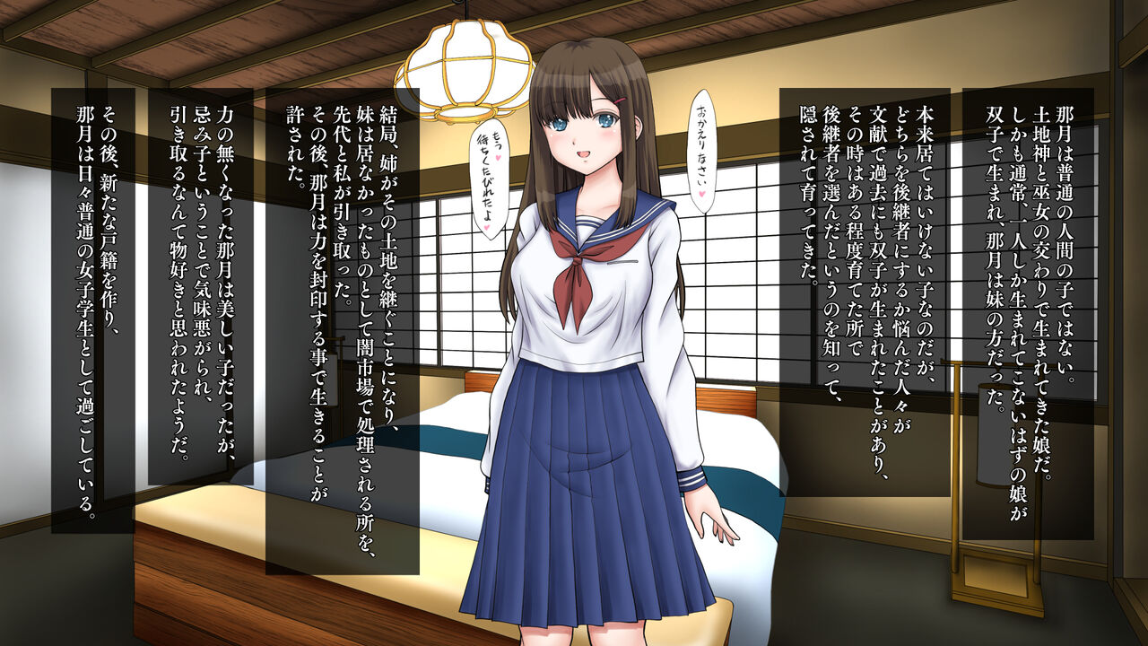 Inaka de Kurasu Chouritsushi to 4-nin no Shoujo no Monogatari page 8 full