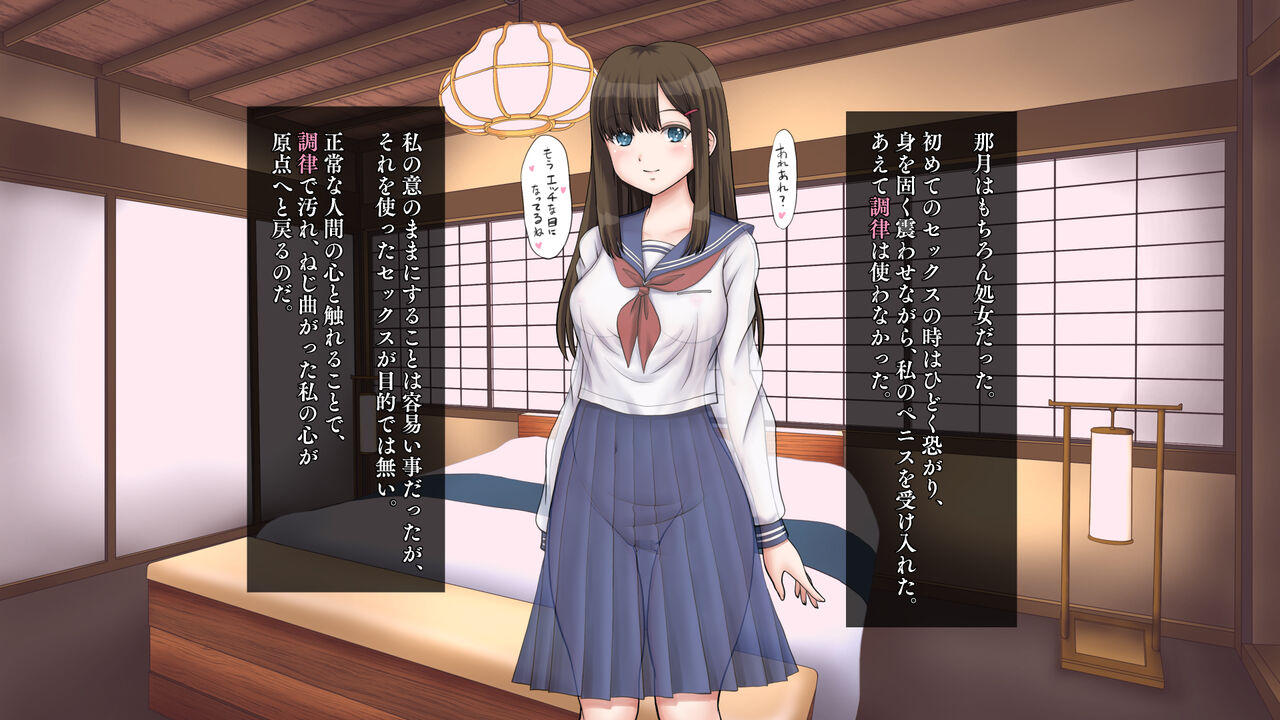 Inaka de Kurasu Chouritsushi to 4-nin no Shoujo no Monogatari page 9 full
