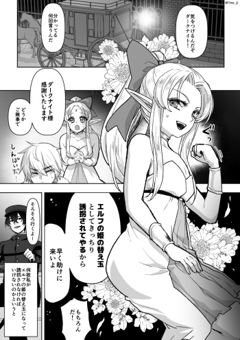 Sennyuu Sousa shite Ecchi na Jinmon Sareru Yatsu cover