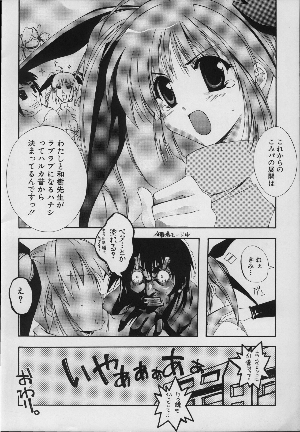 comipa bonus track page 10 full