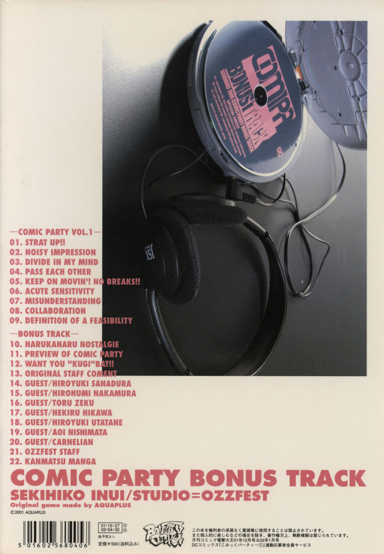 comipa bonus track page 2 full