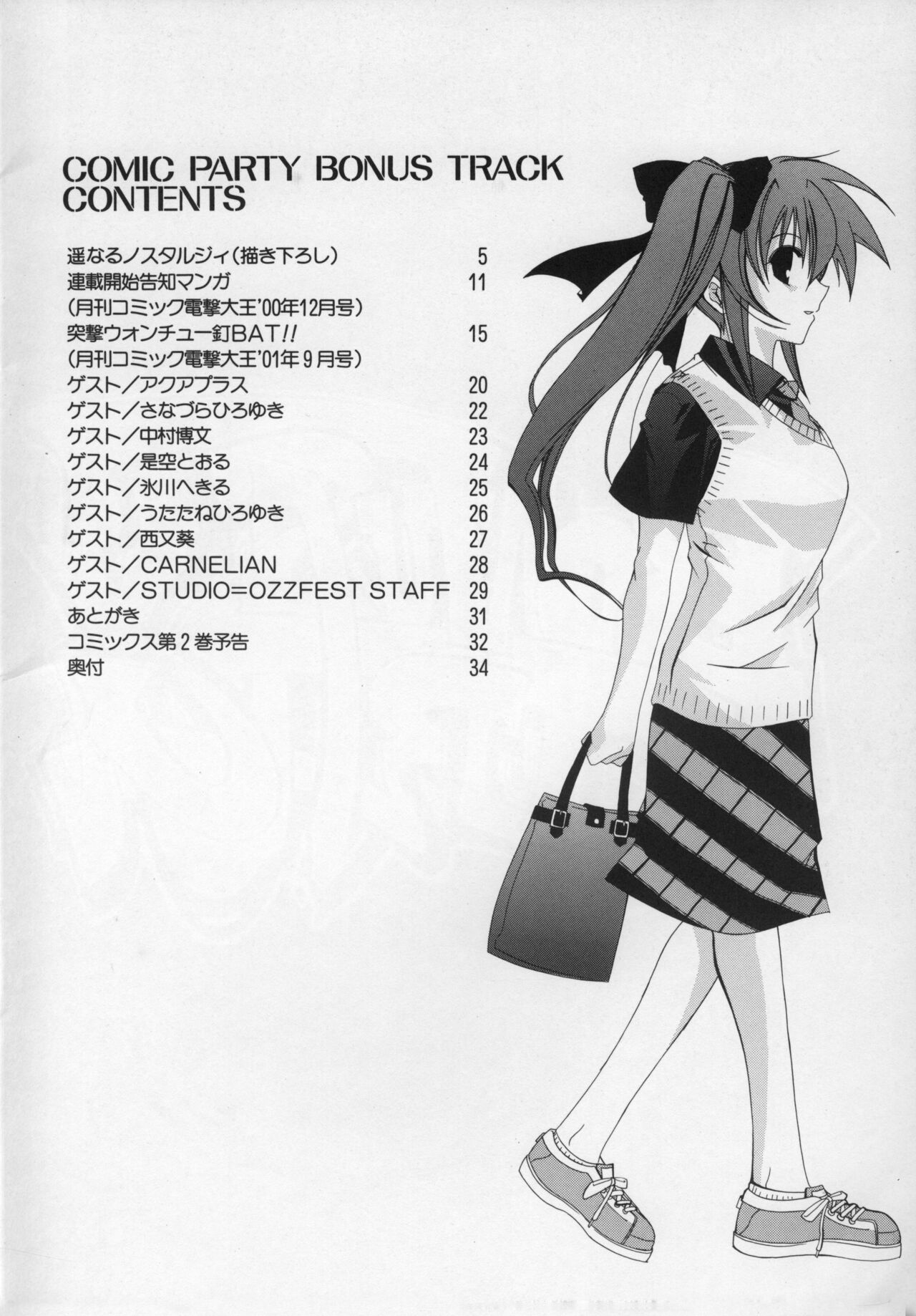 comipa bonus track page 4 full