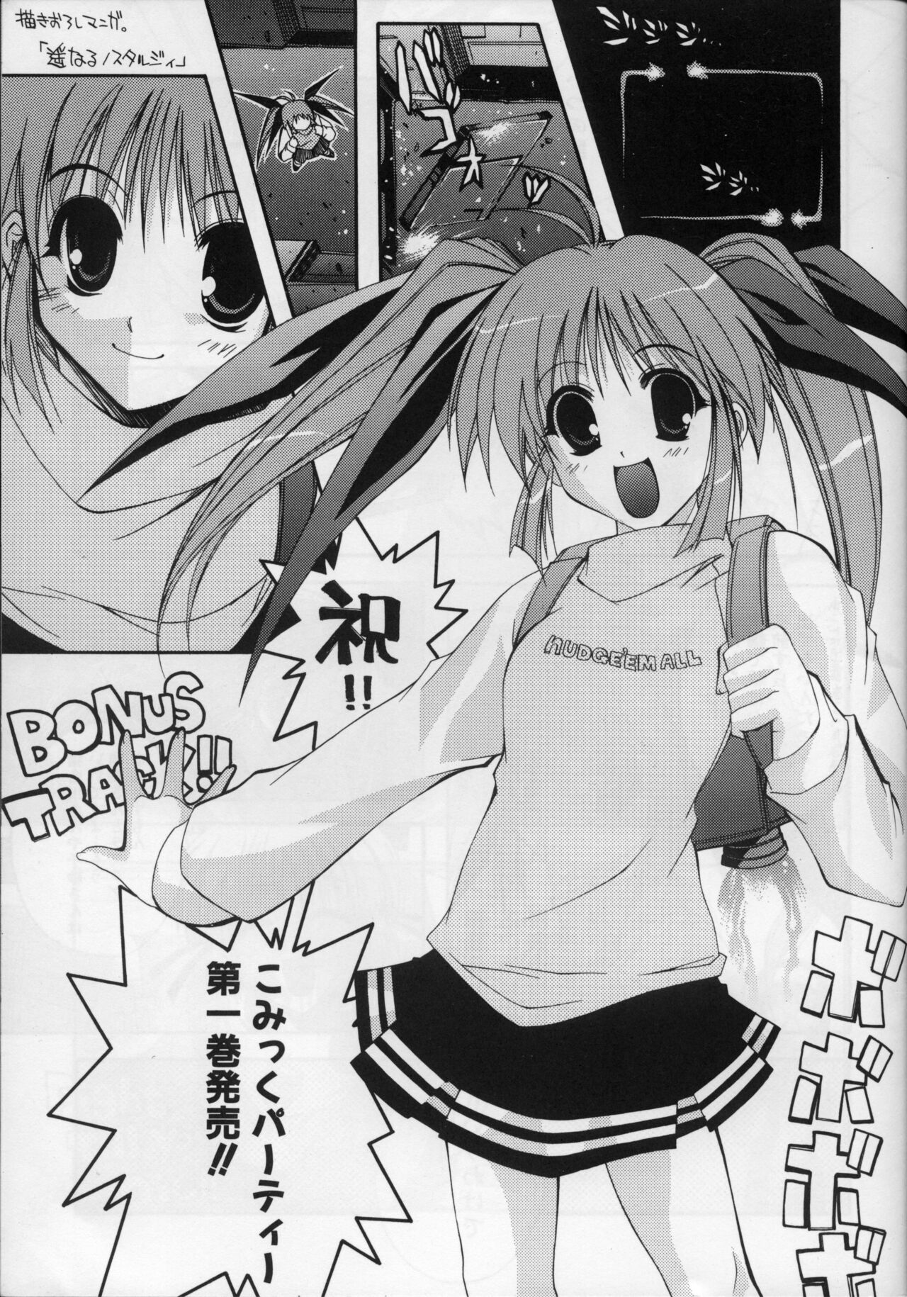 comipa bonus track page 5 full