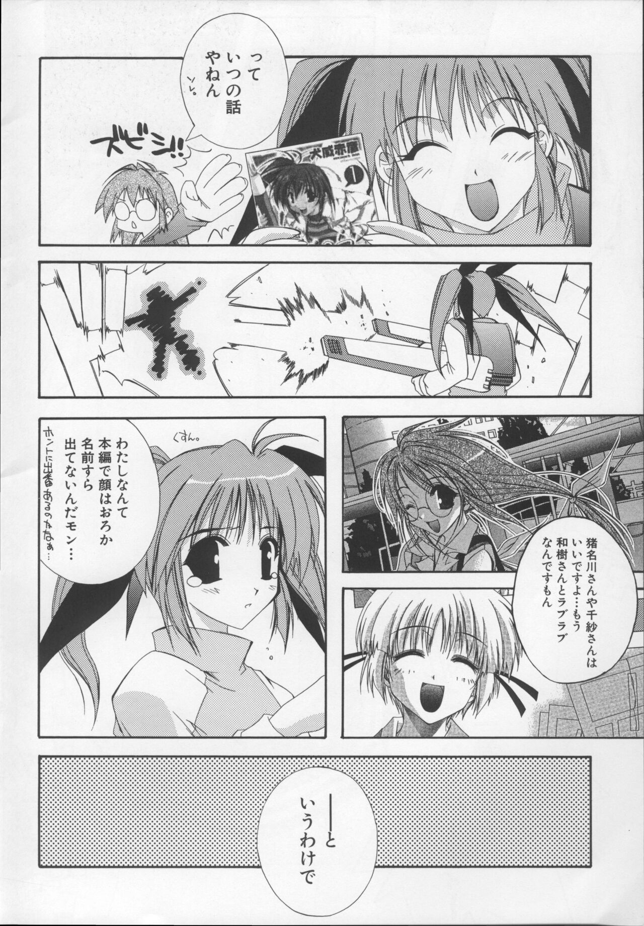 comipa bonus track page 6 full